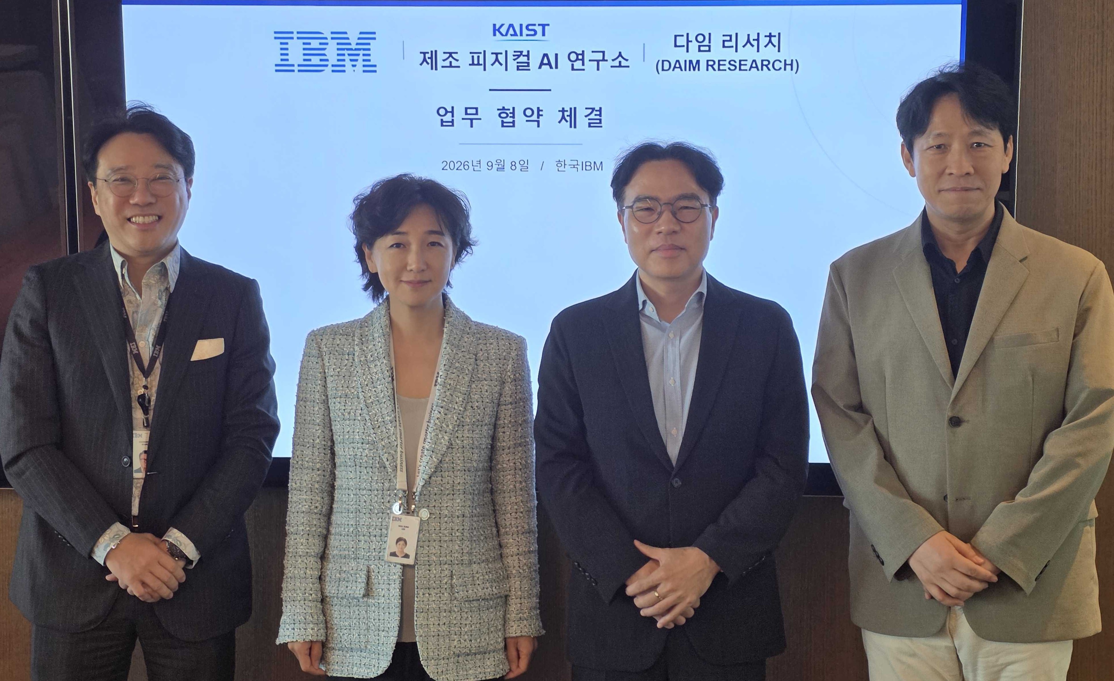 %EB%8B%A4%EC%9E%84%EB%A6%AC%EC%84%9C%EC%B9%98-%ED%95%9C%EA%B5%ADIBM-KAIST%20MOU%20%EC%B2%B4%EA%B2%B0%EC%8B%9D%20%EC%82%AC%EC%A7%84_20260908_163fb.jpg